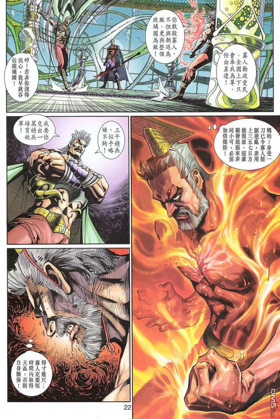 第22页