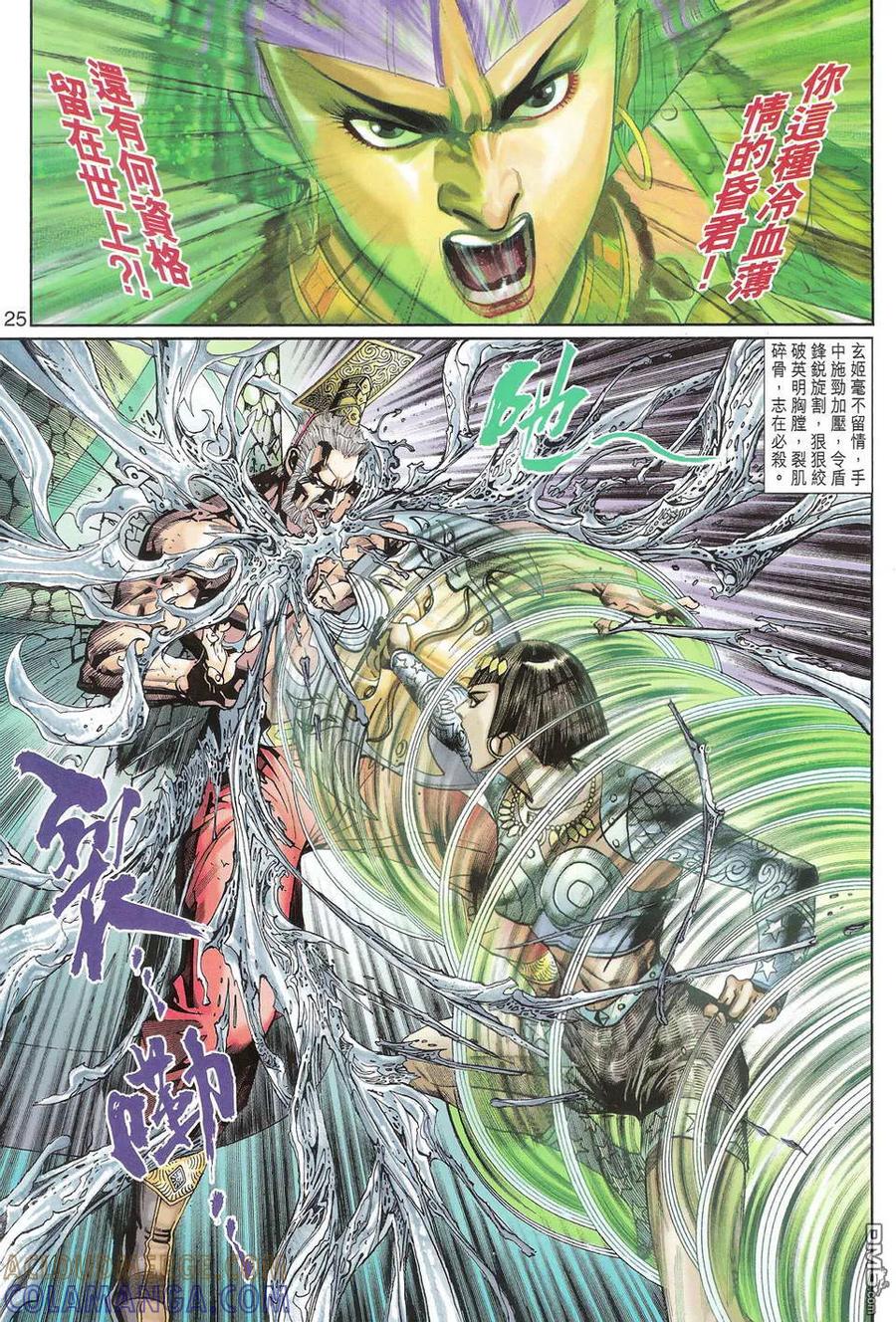第25页