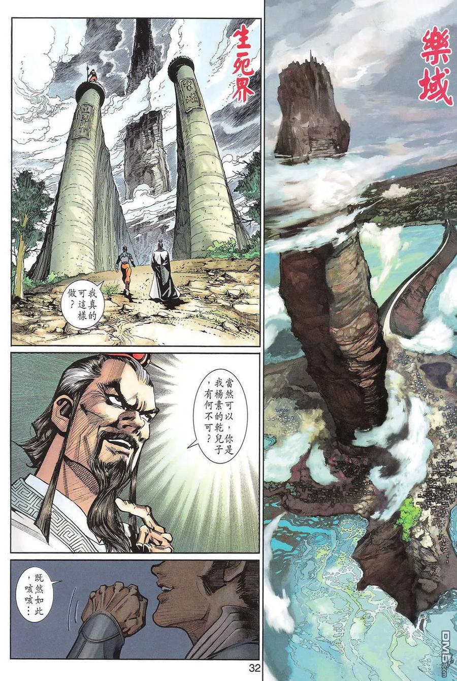 第32页