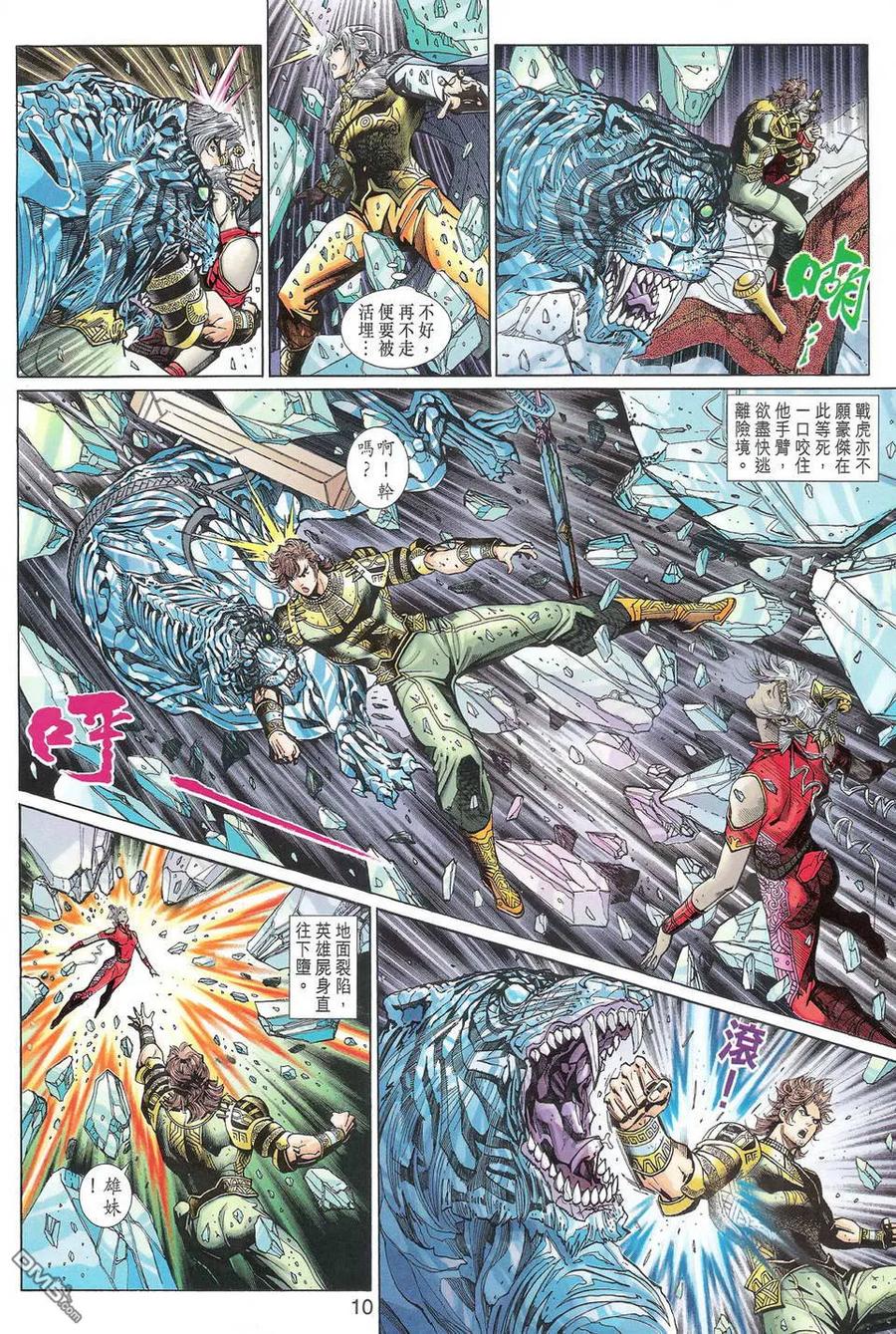 第10页