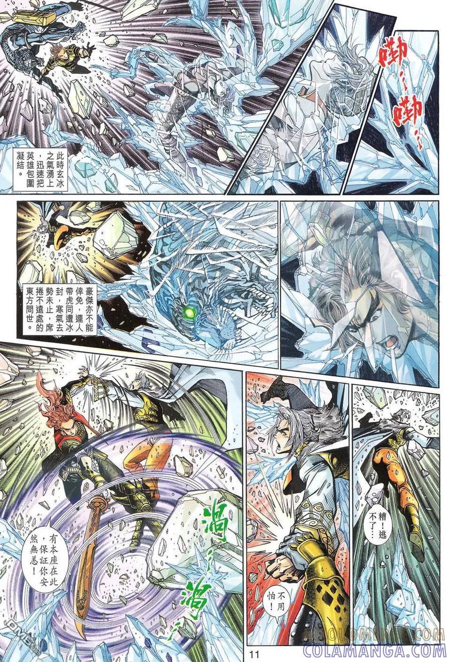 第11页