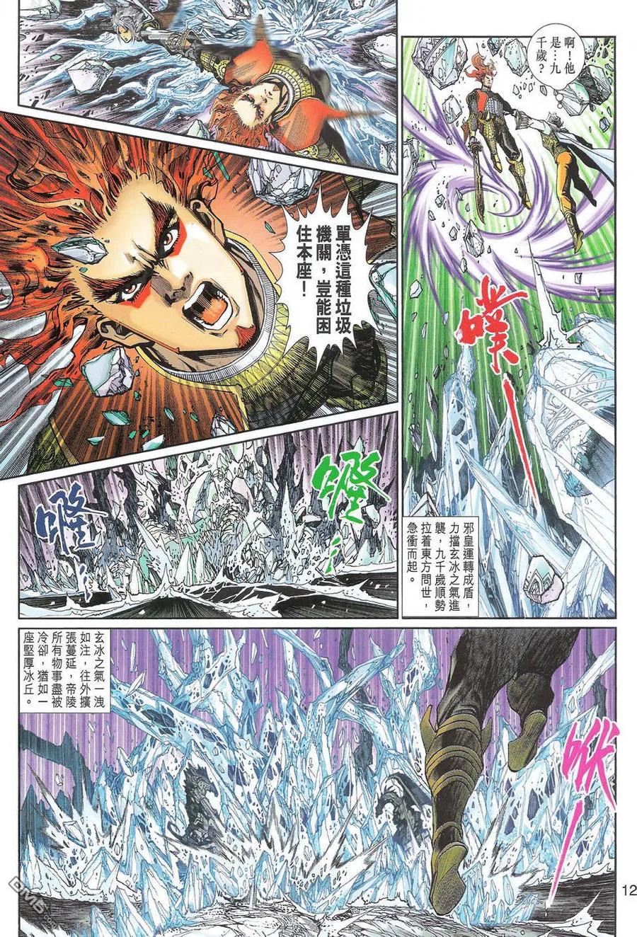 第12页
