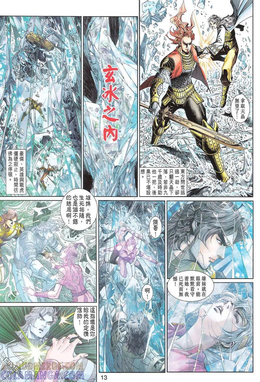 第13页