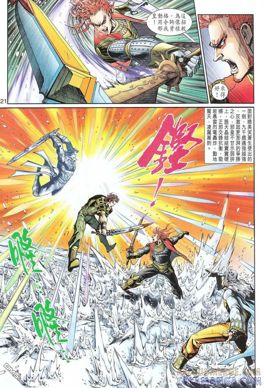 第21页