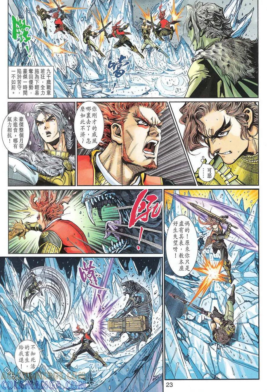 第23页