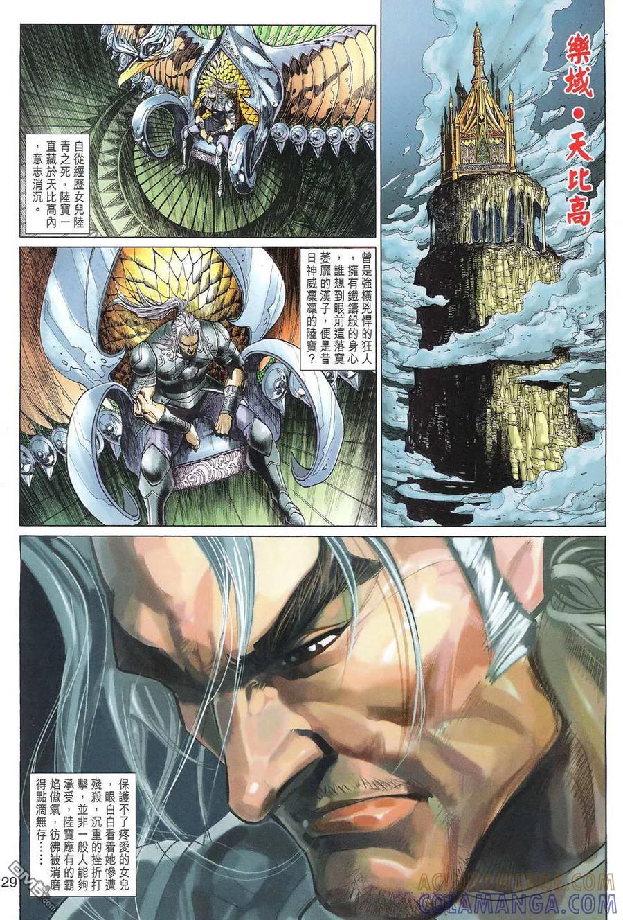 第29页
