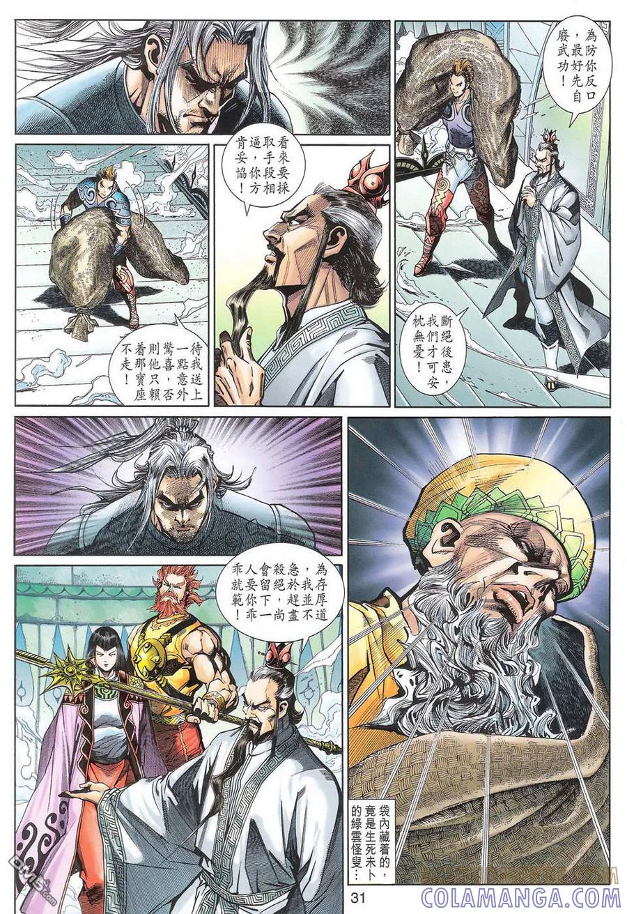 第31页
