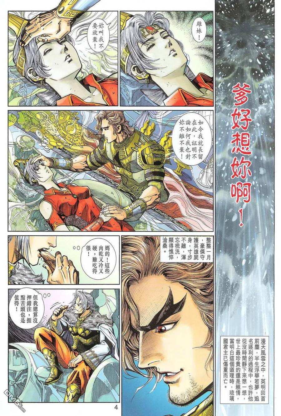 第4页
