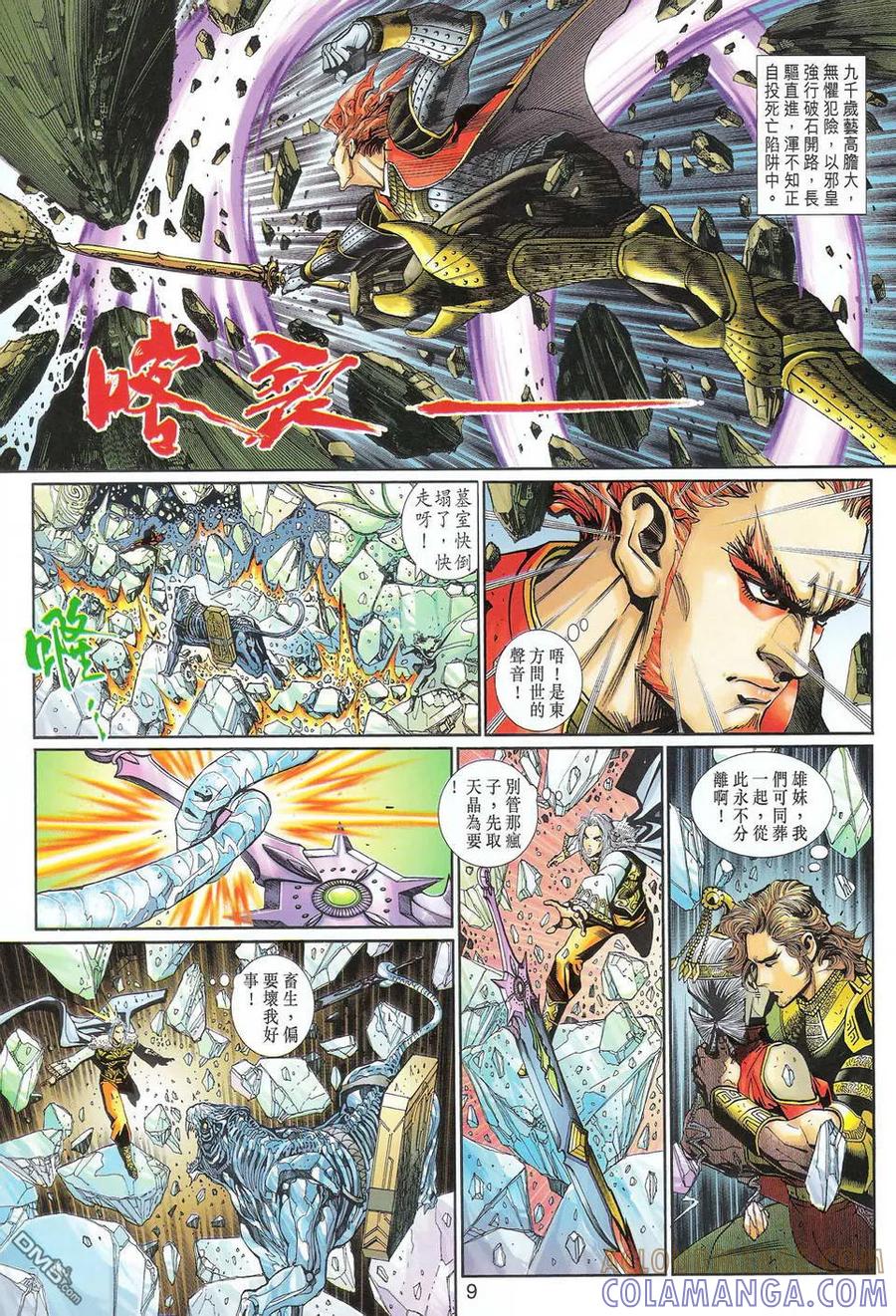 第9页