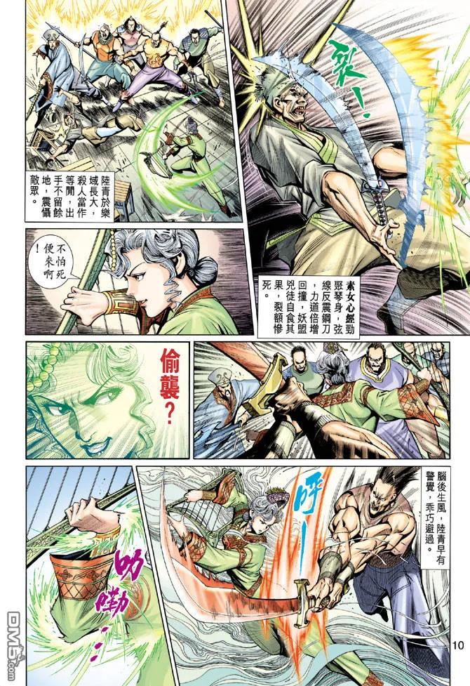 第10页