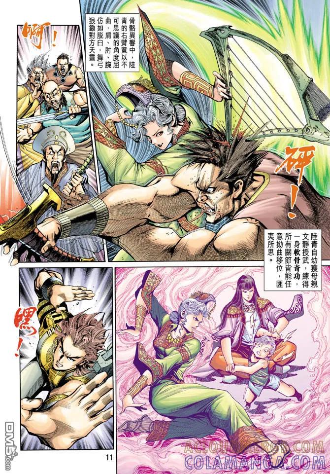 第11页