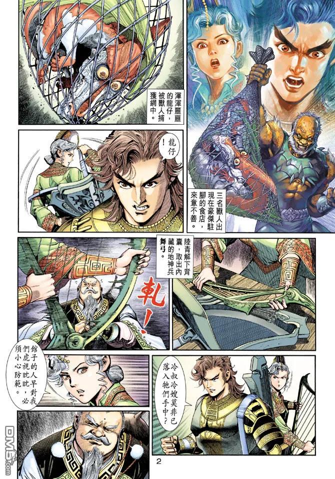 第2页