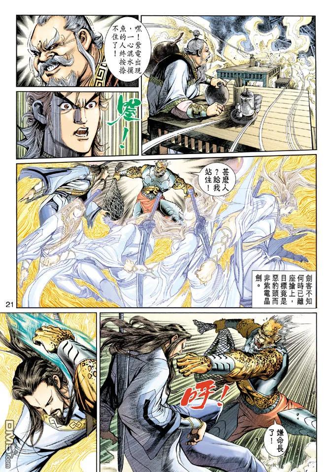 第20页