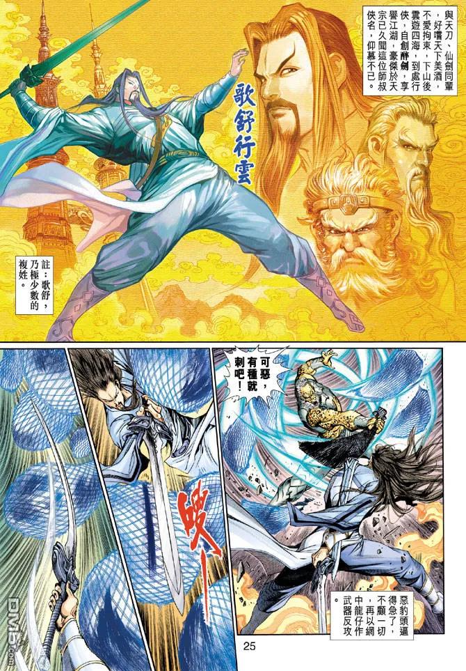第24页