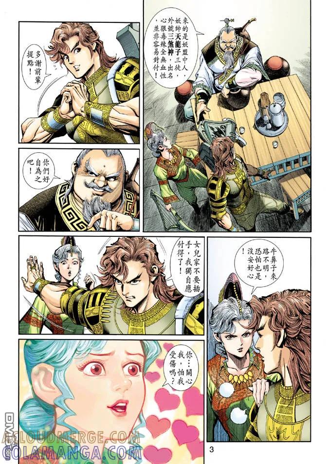 第3页