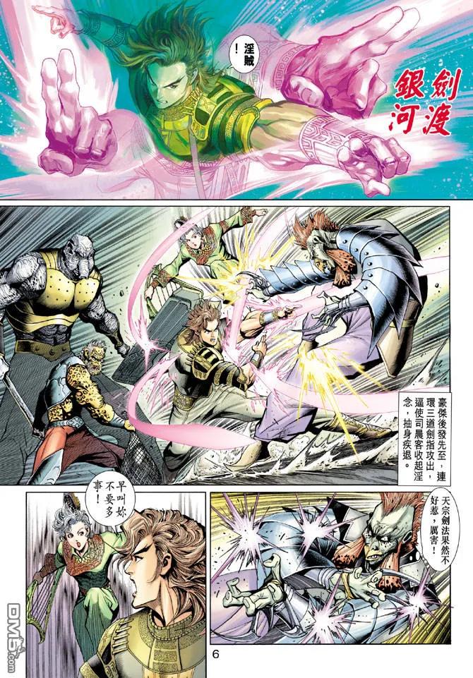 第6页