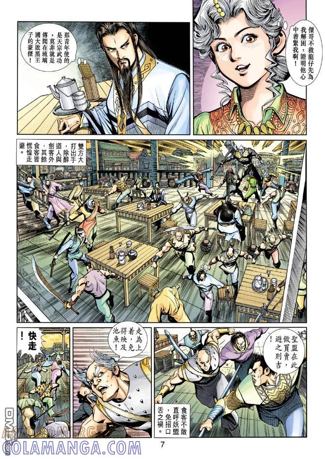 第7页