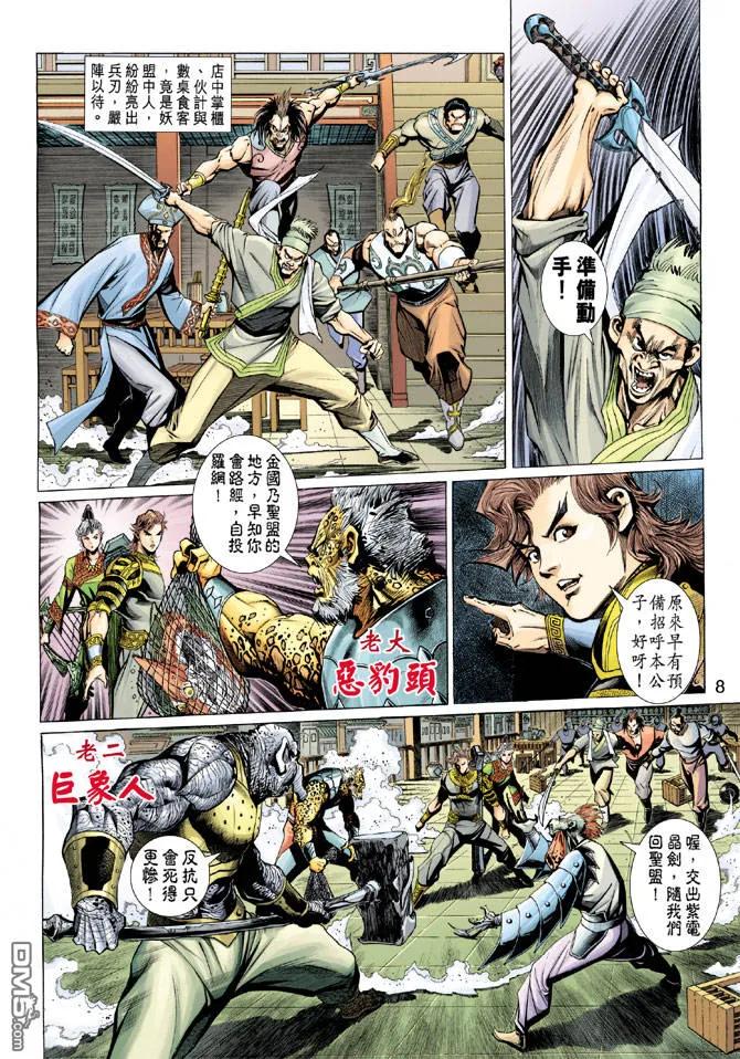 第8页
