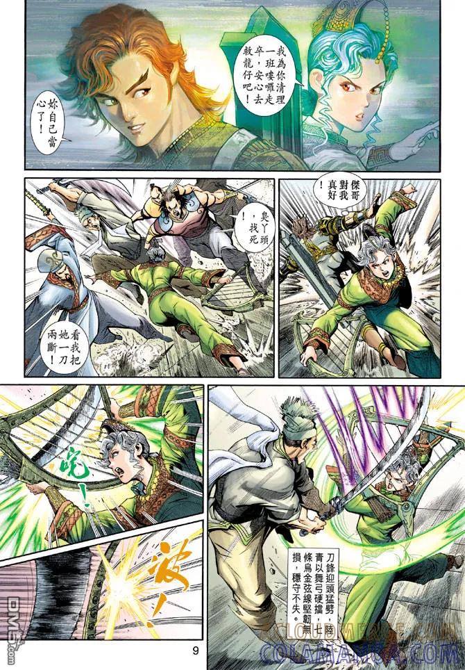 第9页