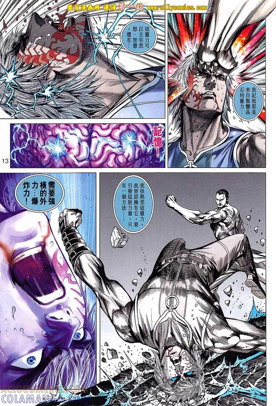 第13页