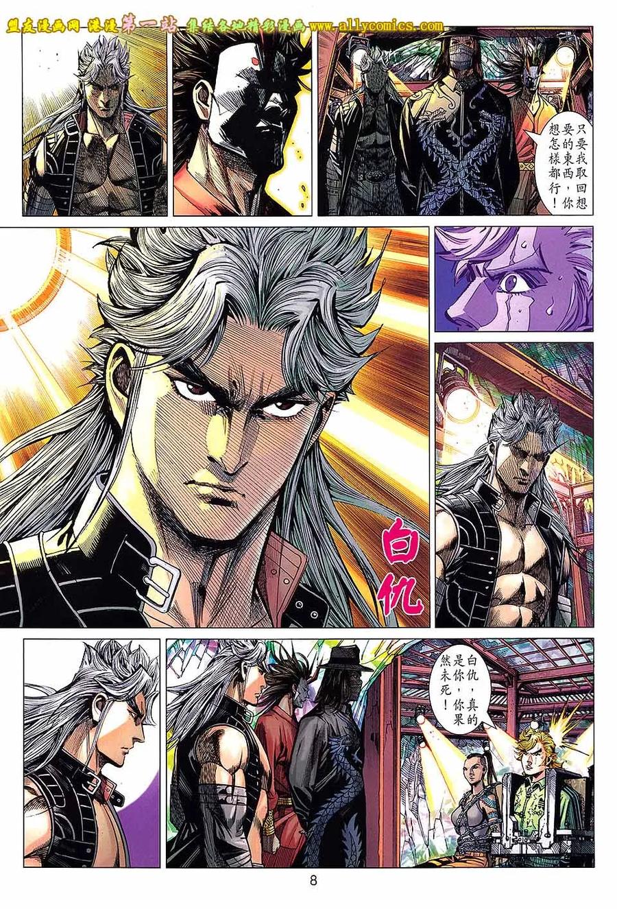 第8页