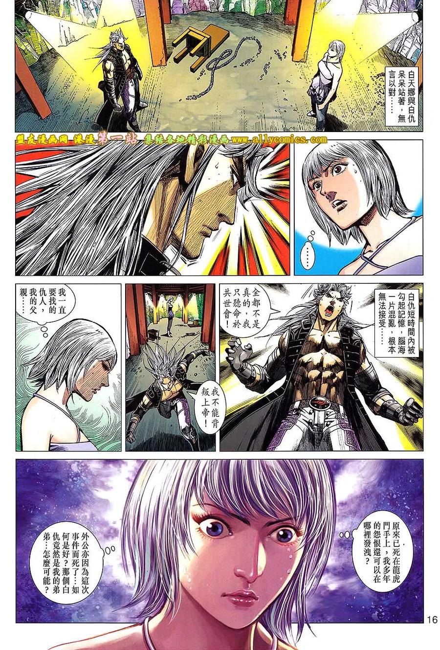 第16页