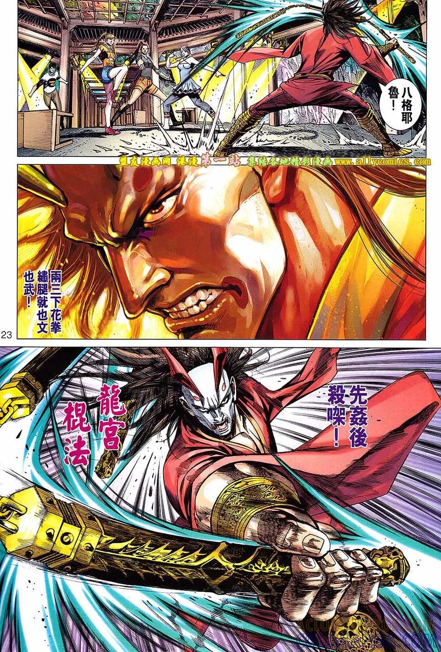 第23页