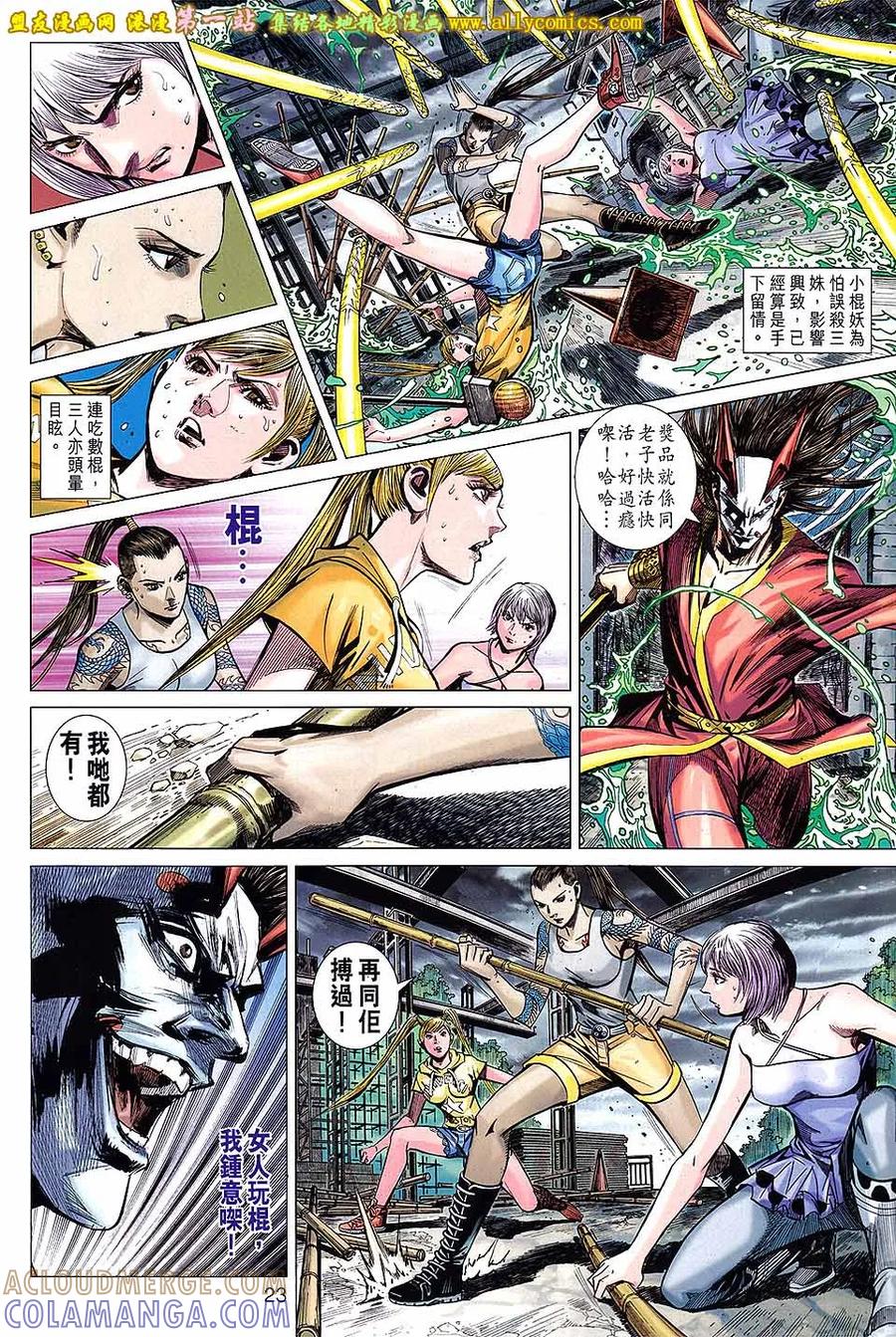 第23页