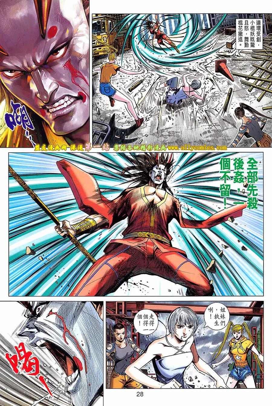 第28页