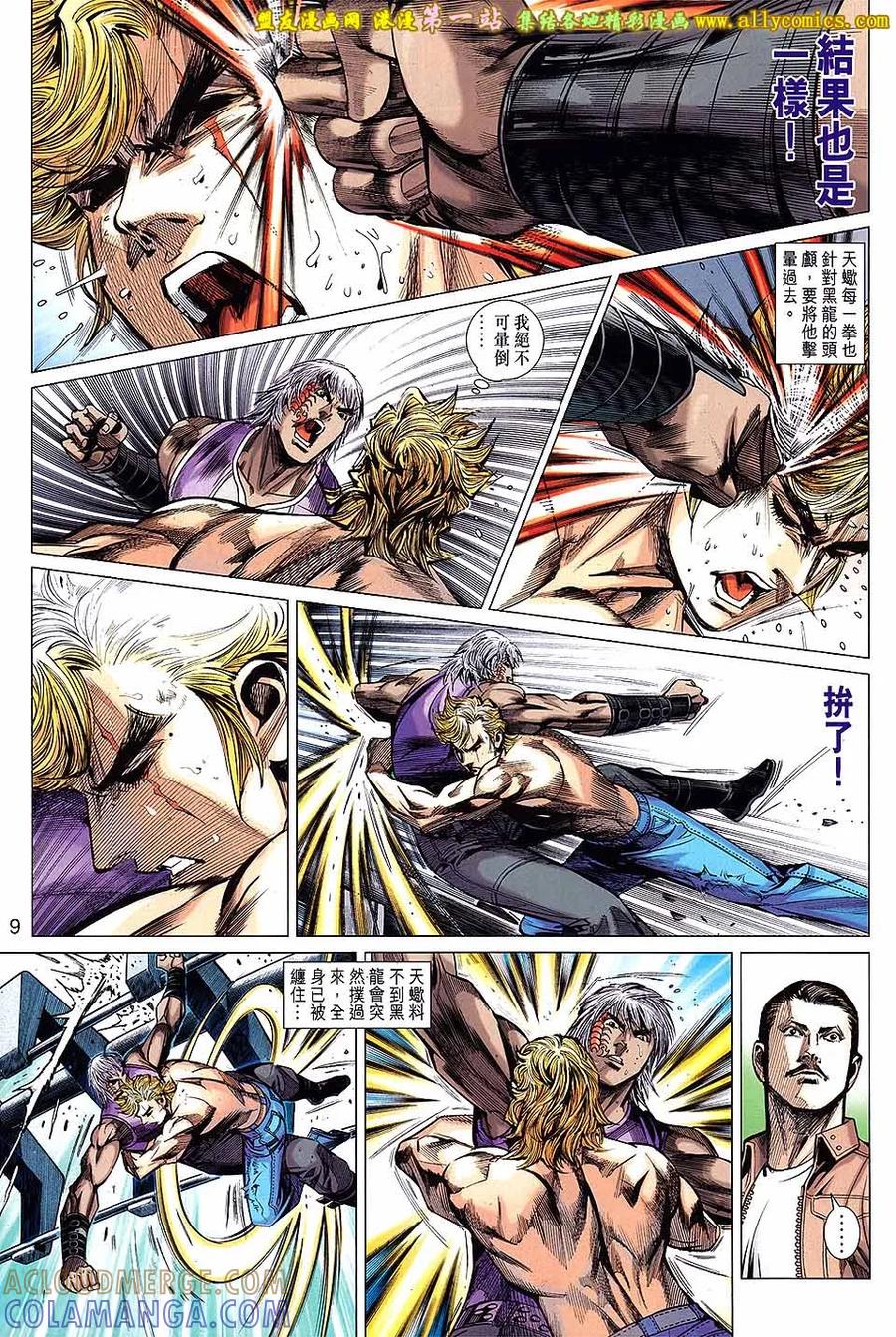 第9页