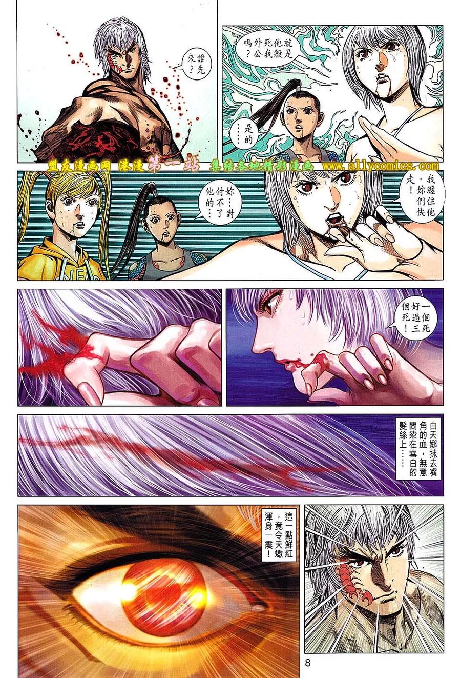 第8页