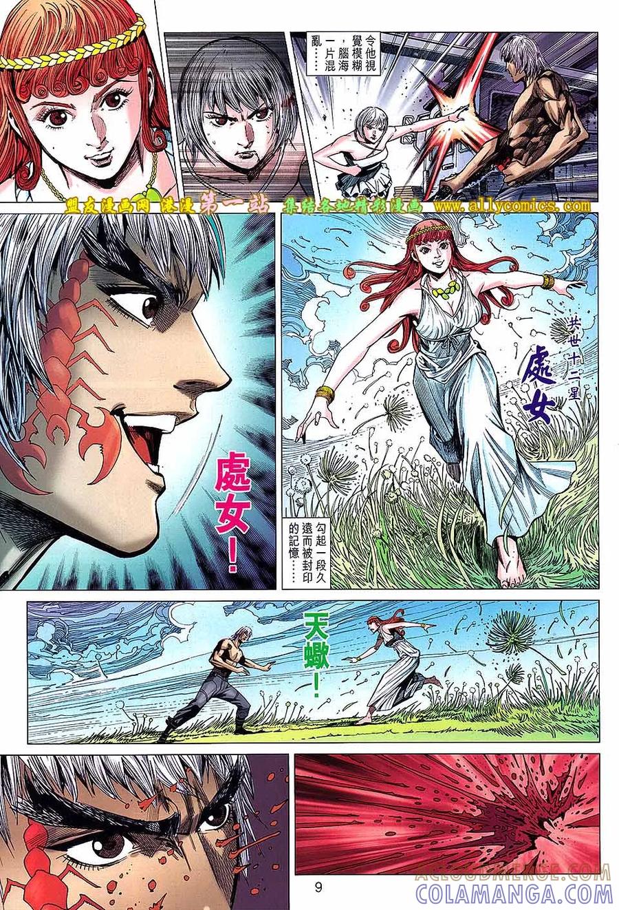 第9页
