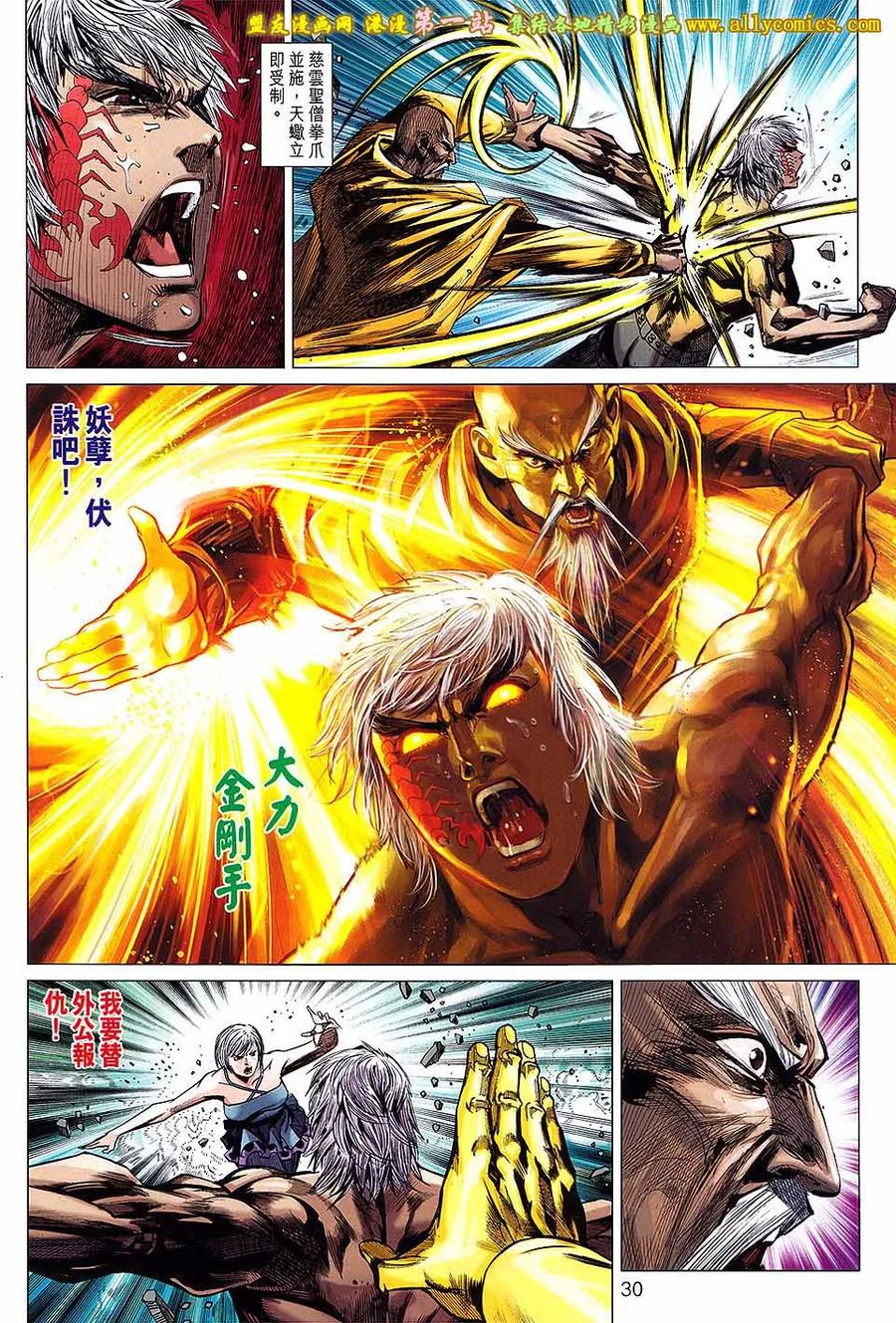 第30页
