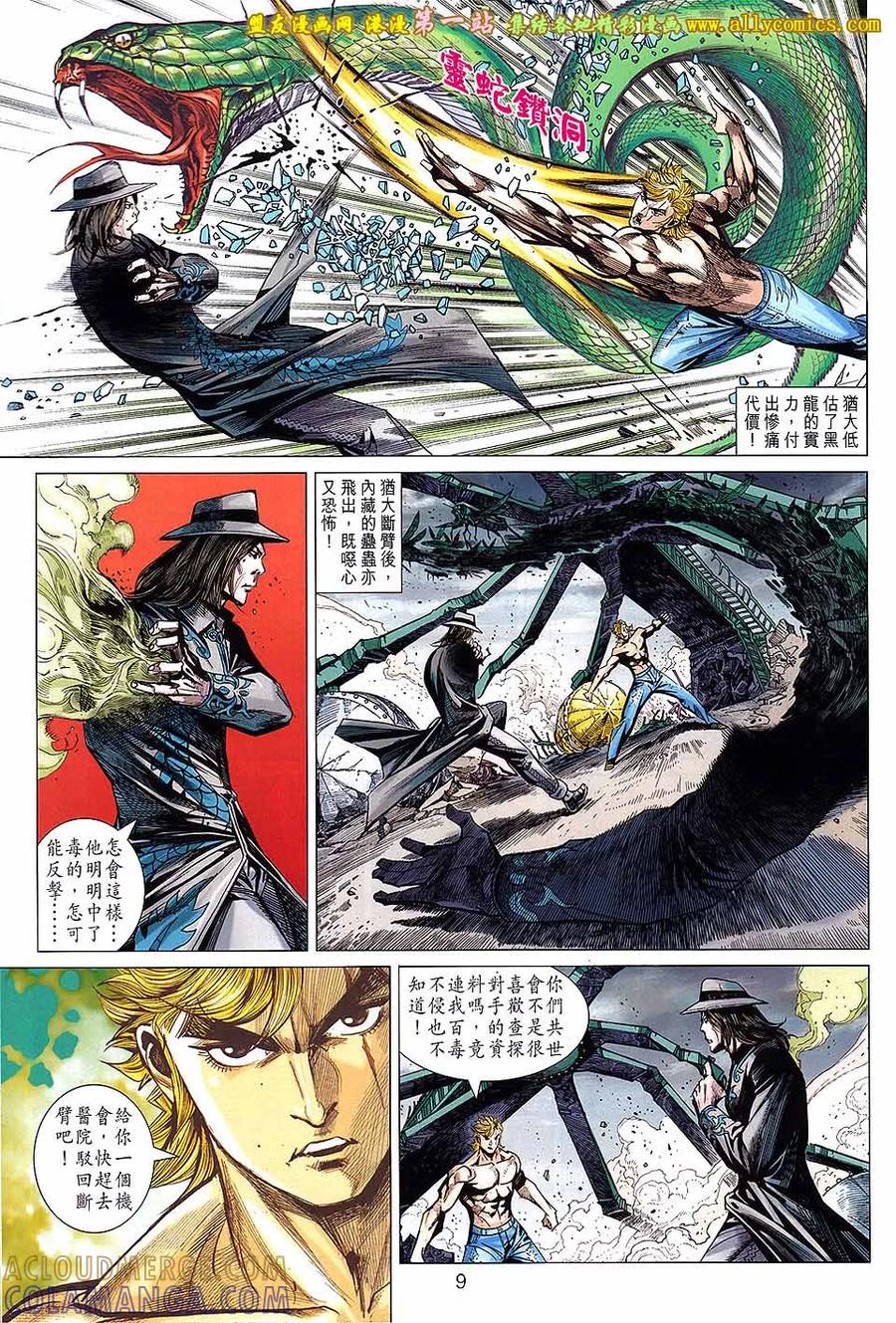 第9页