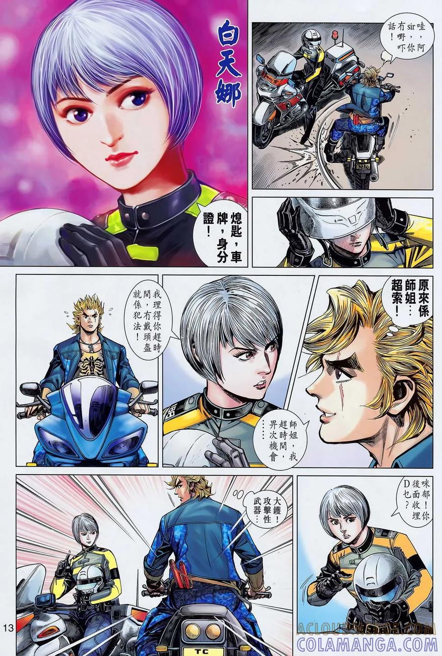 第13页
