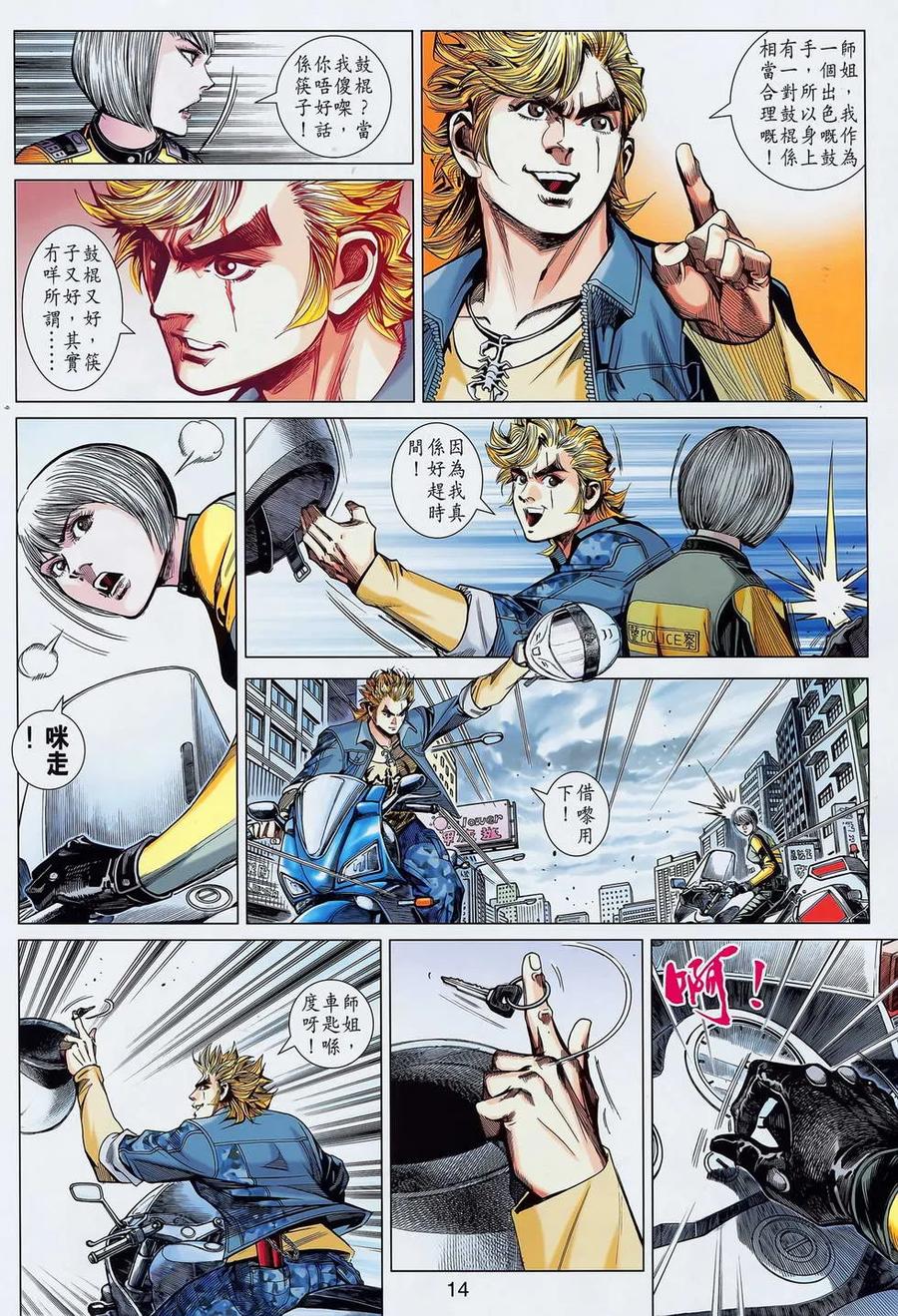 第14页