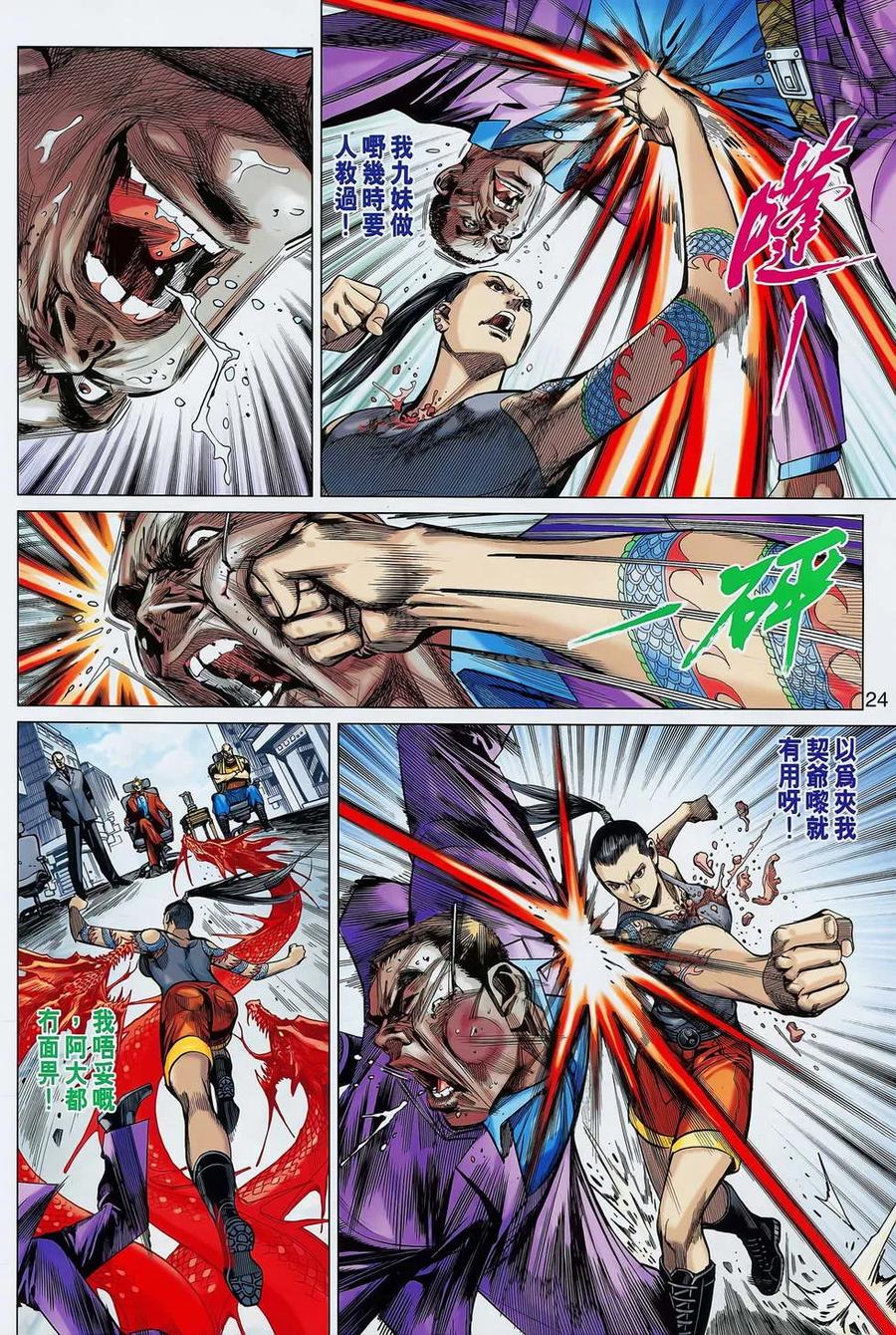 第23页