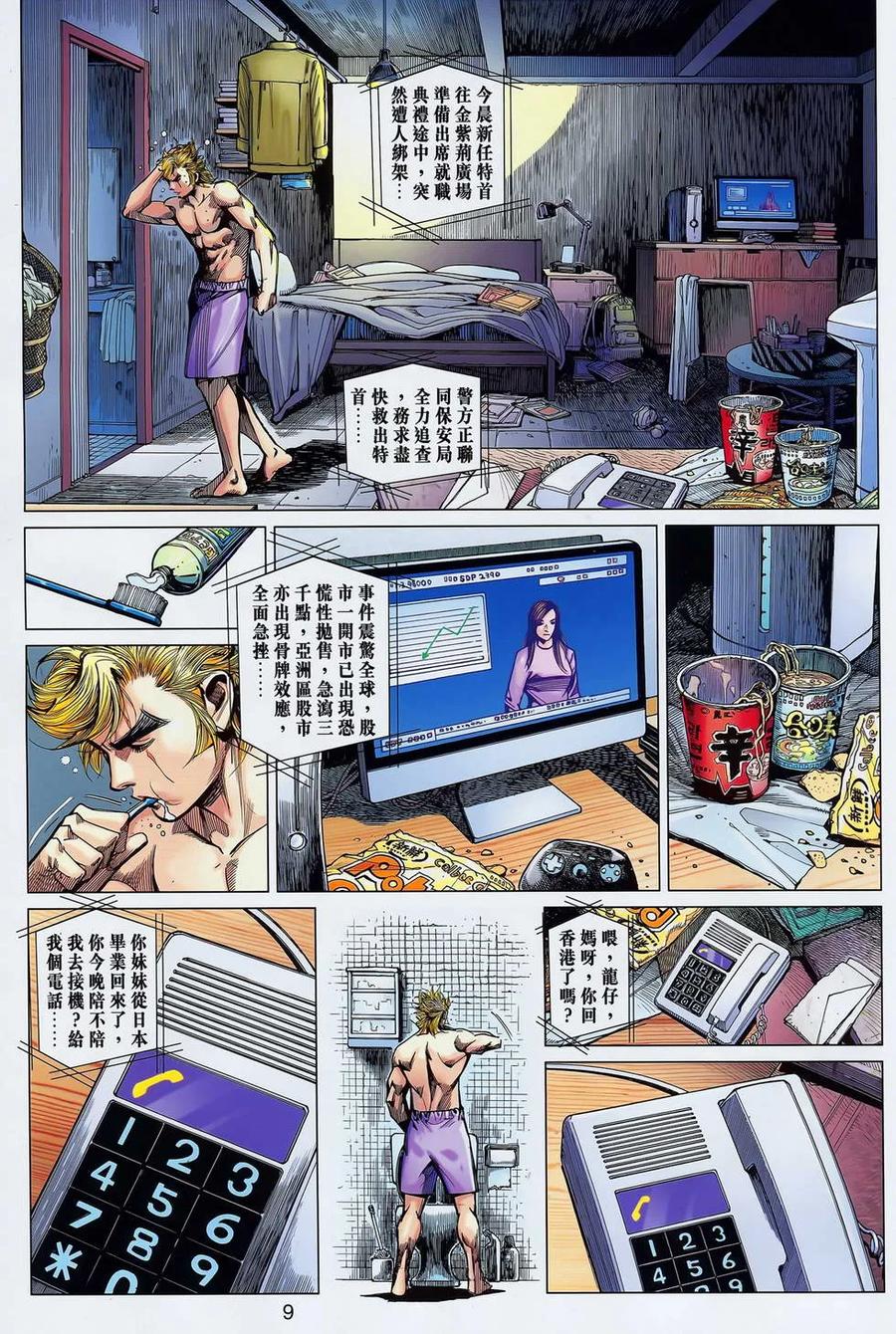 第9页