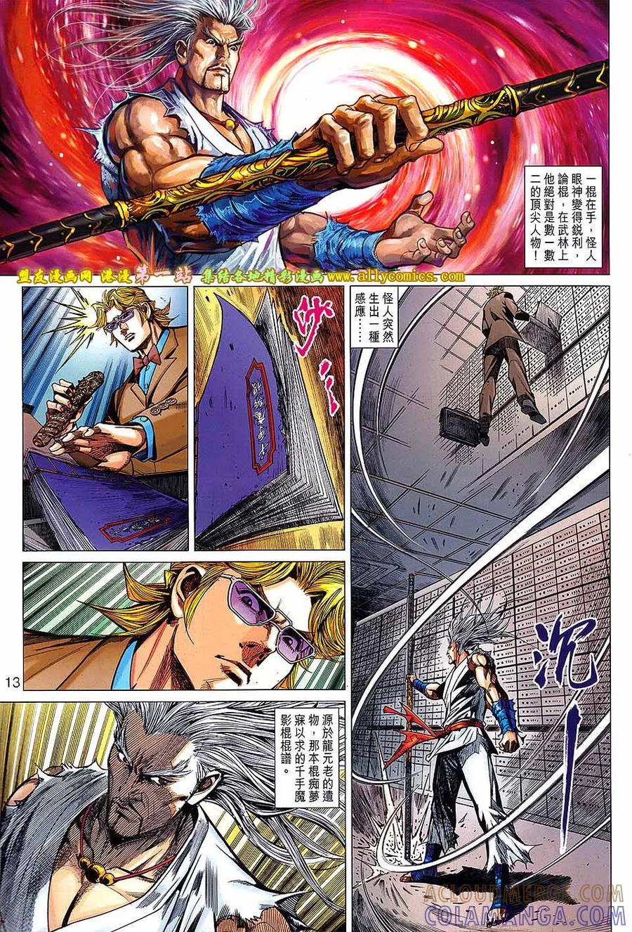 第13页