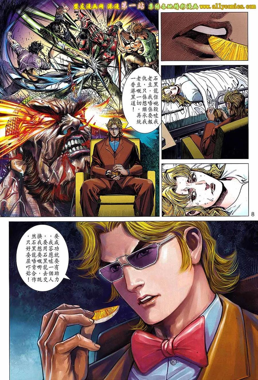 第8页