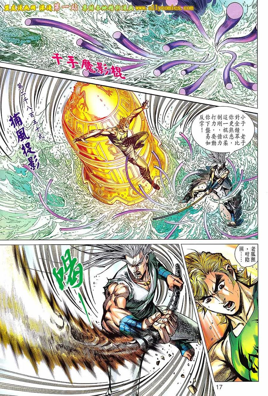 第16页