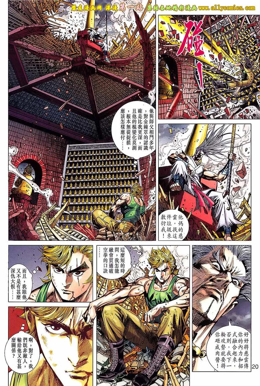 第20页