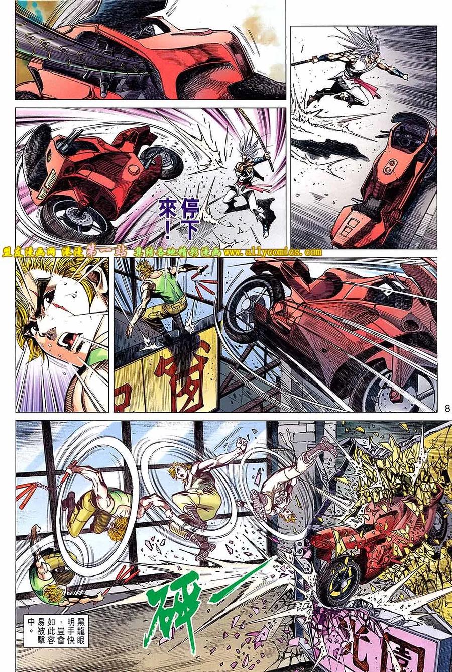 第8页