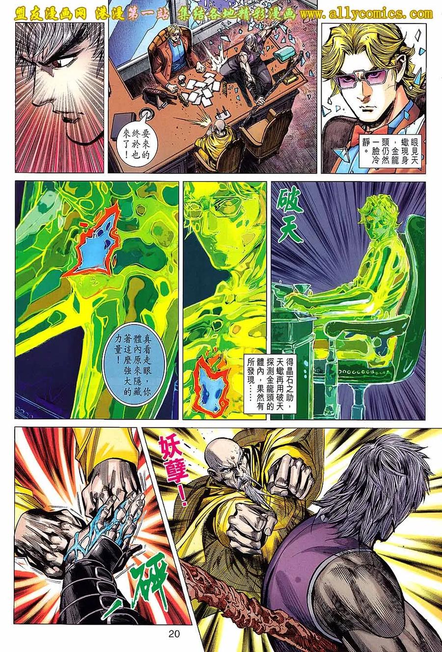 第20页