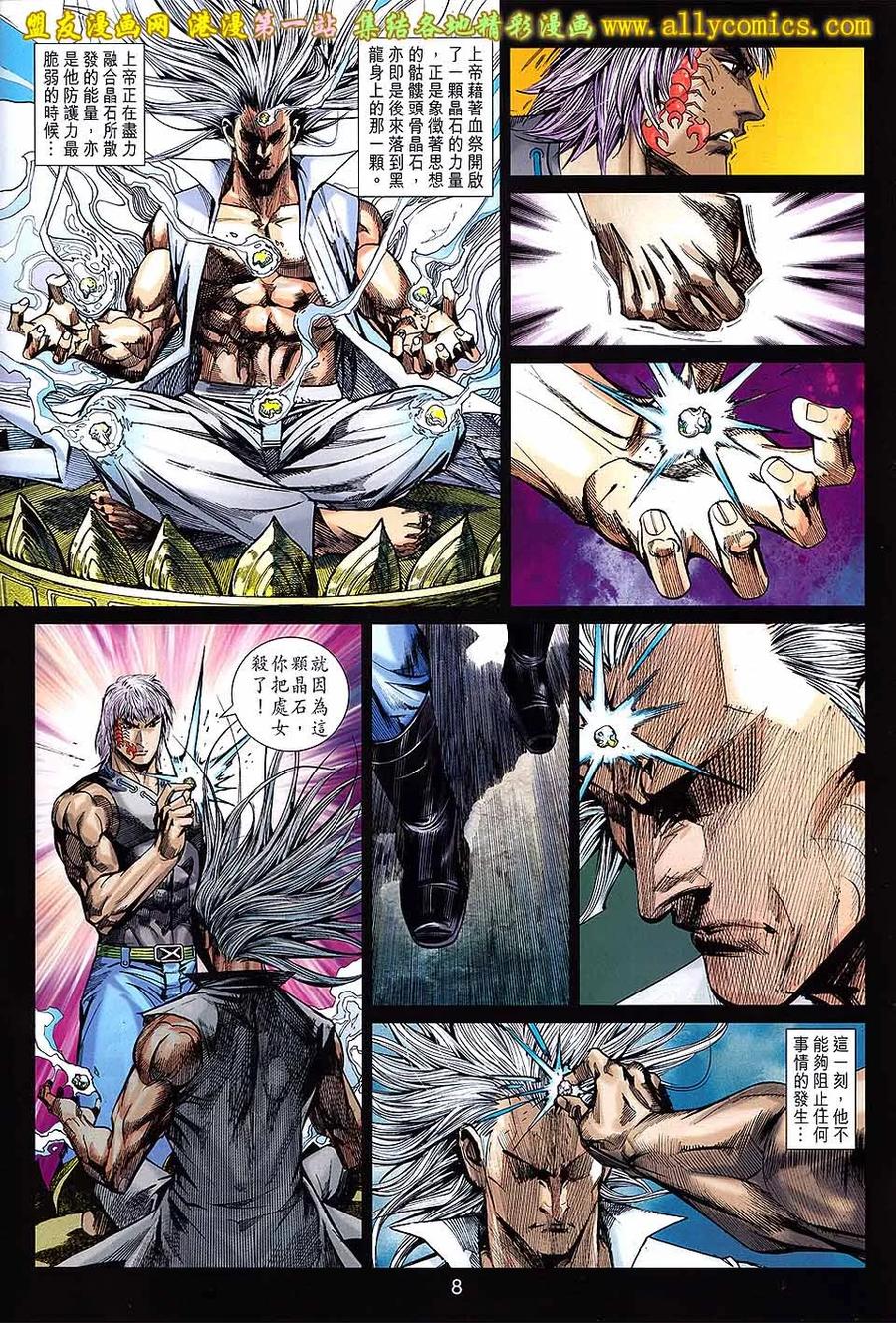 第8页