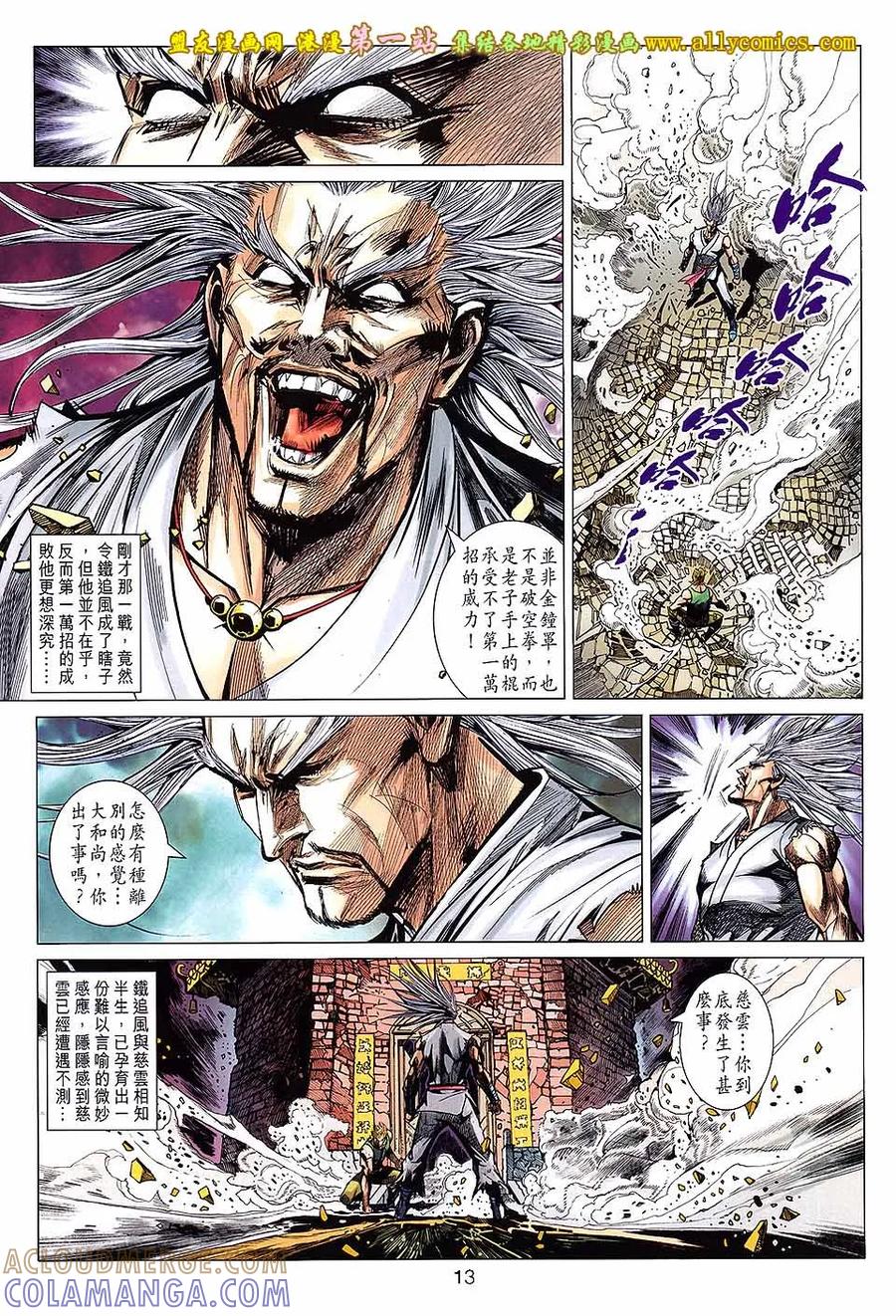 第13页