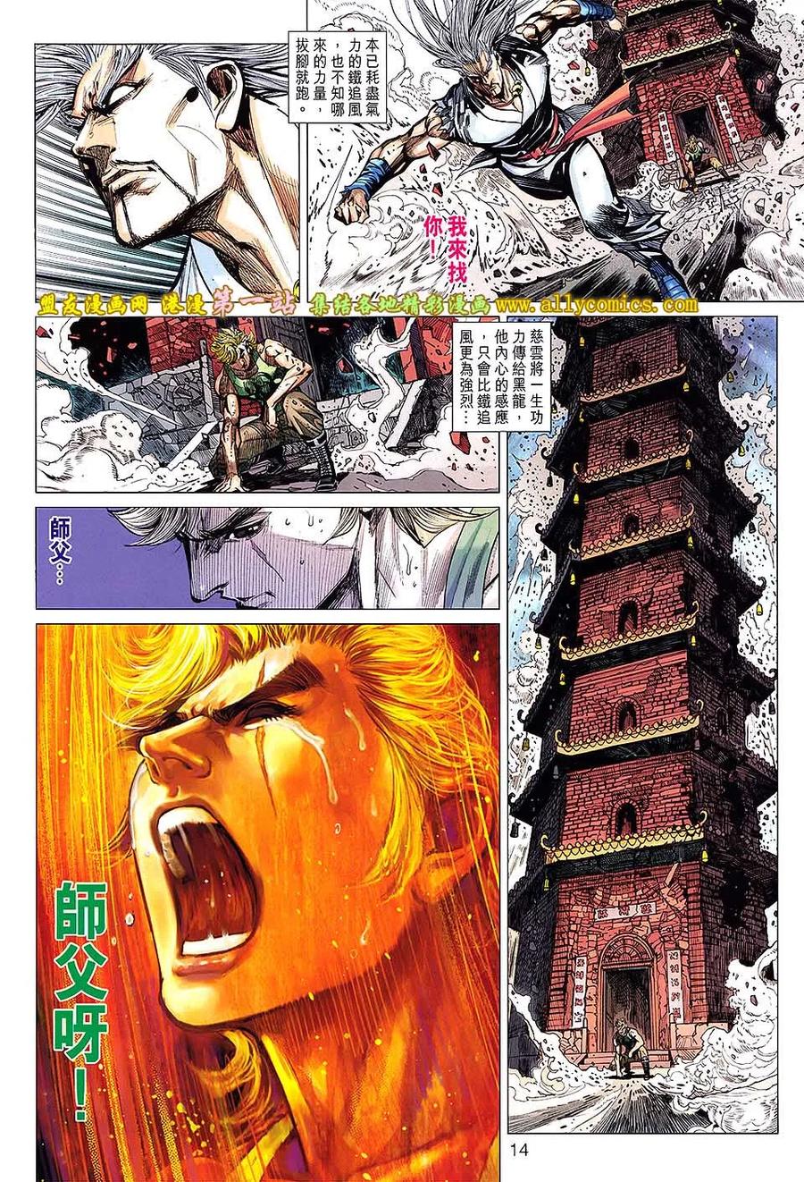第14页