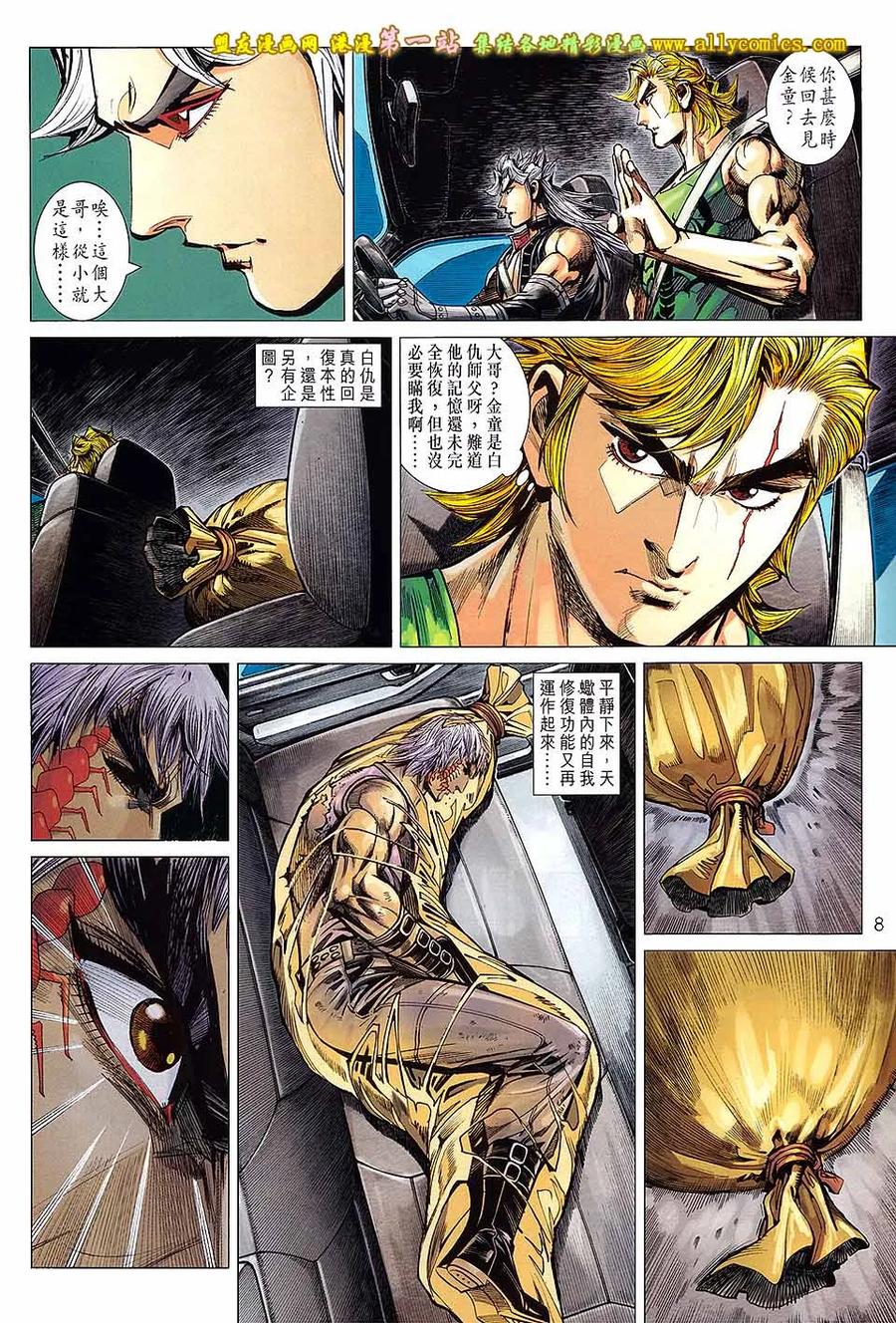 第8页