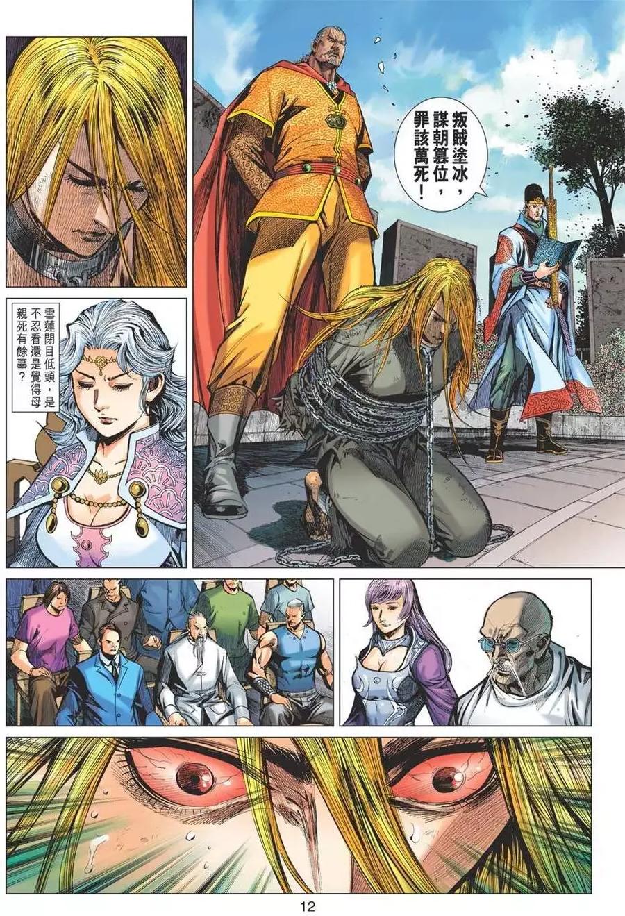 第12页