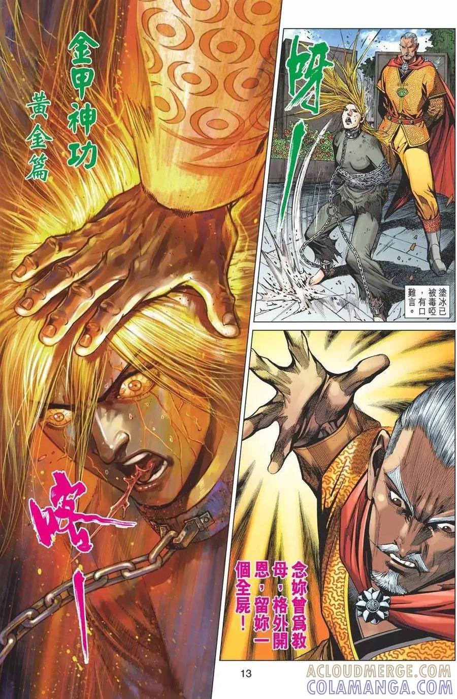 第13页